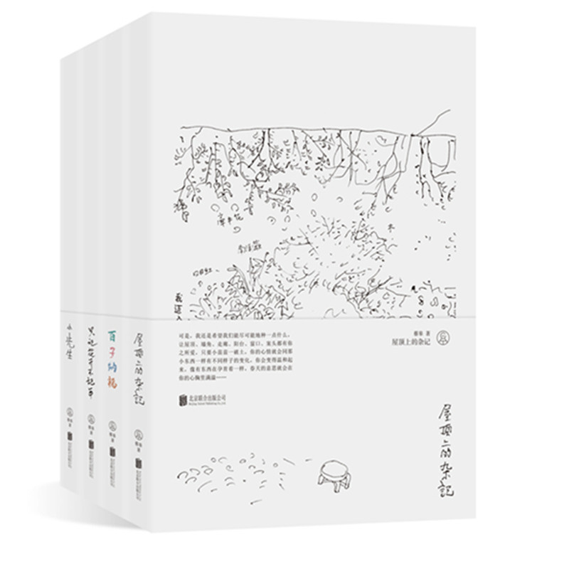 《与蔡皋对话》笔记本4册（京东专供）
