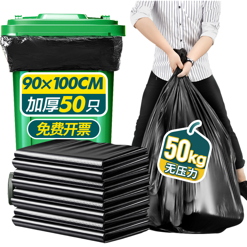 京东垃圾袋历史价格查询，加品惠物业垃圾袋实测评测