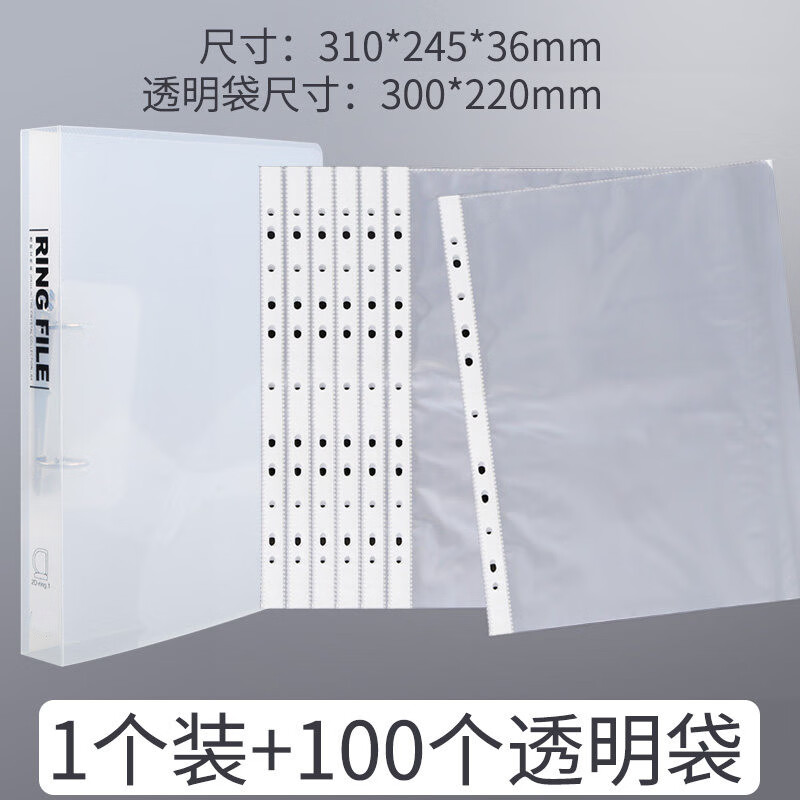 澤速嘉資料冊(cè)a4活頁(yè)冊(cè)透明插頁(yè)袋試卷繪畫作品集海報(bào)畫冊(cè)雜志切頁(yè)收納冊(cè) A4活頁(yè)夾/1個(gè)宋100個(gè)11孔透明袋
