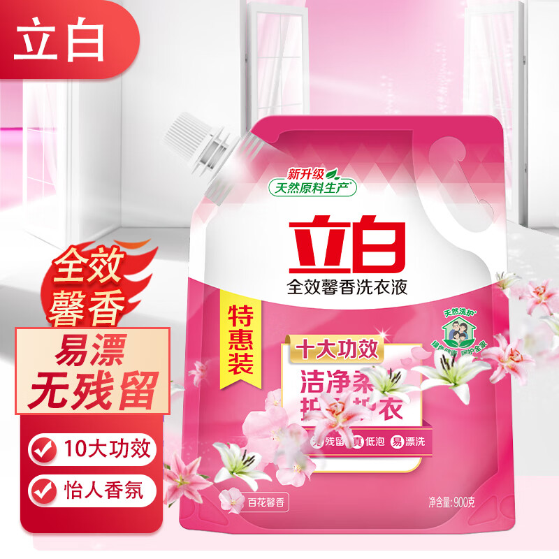 立白洗衣液薰衣香深层去渍留香持久洗衣液家庭装全效馨香机洗洗衣液 全效馨香900g洗衣液*1袋