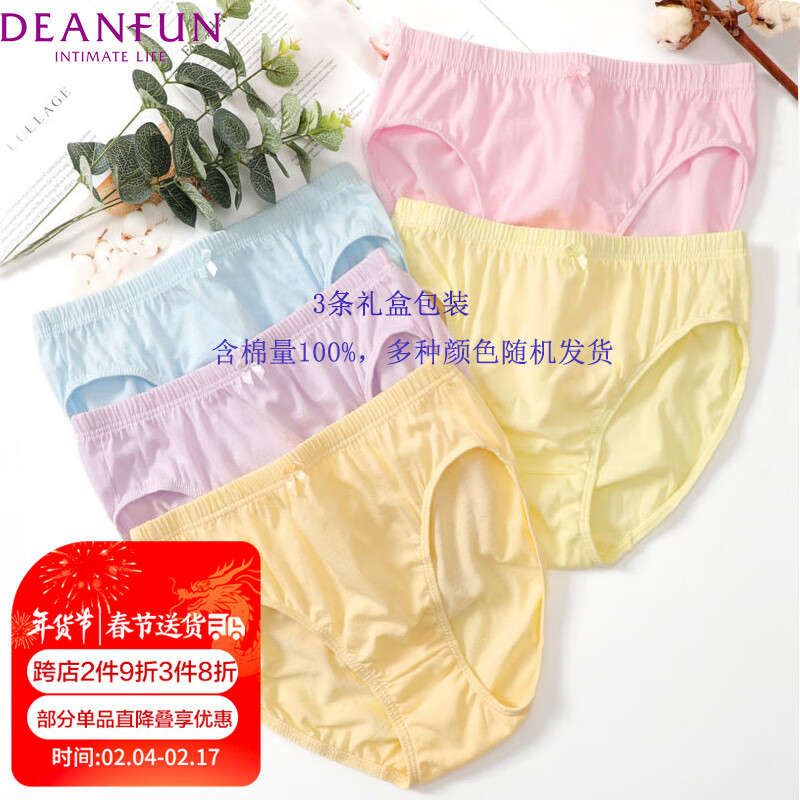 蝶安芬（Deanfun）女士内裤女加大加肥全棉中高腰舒适女式三角裤3条礼盒装XL