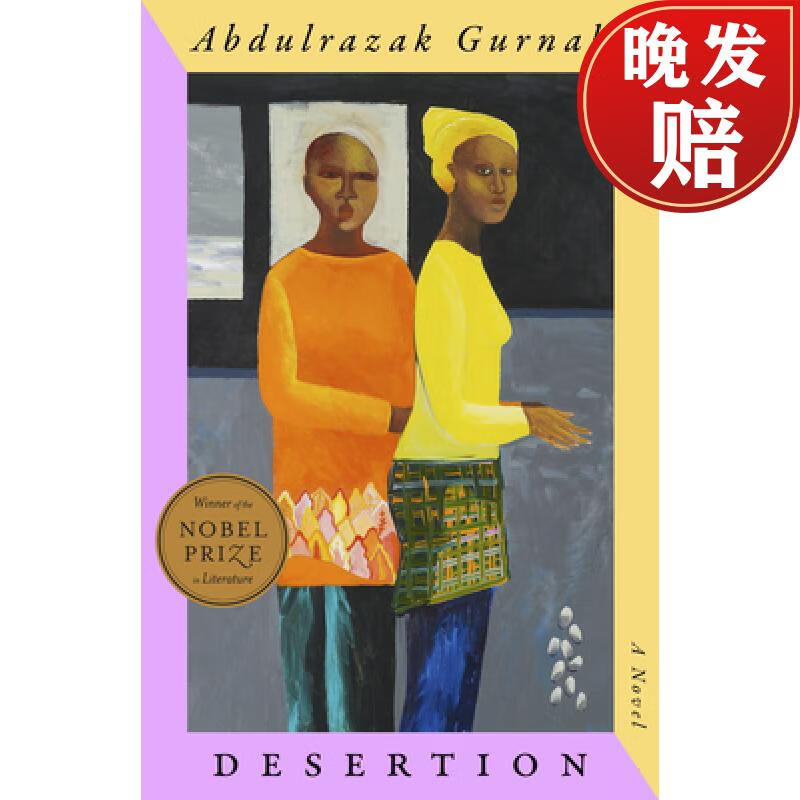 【4周达】desertion