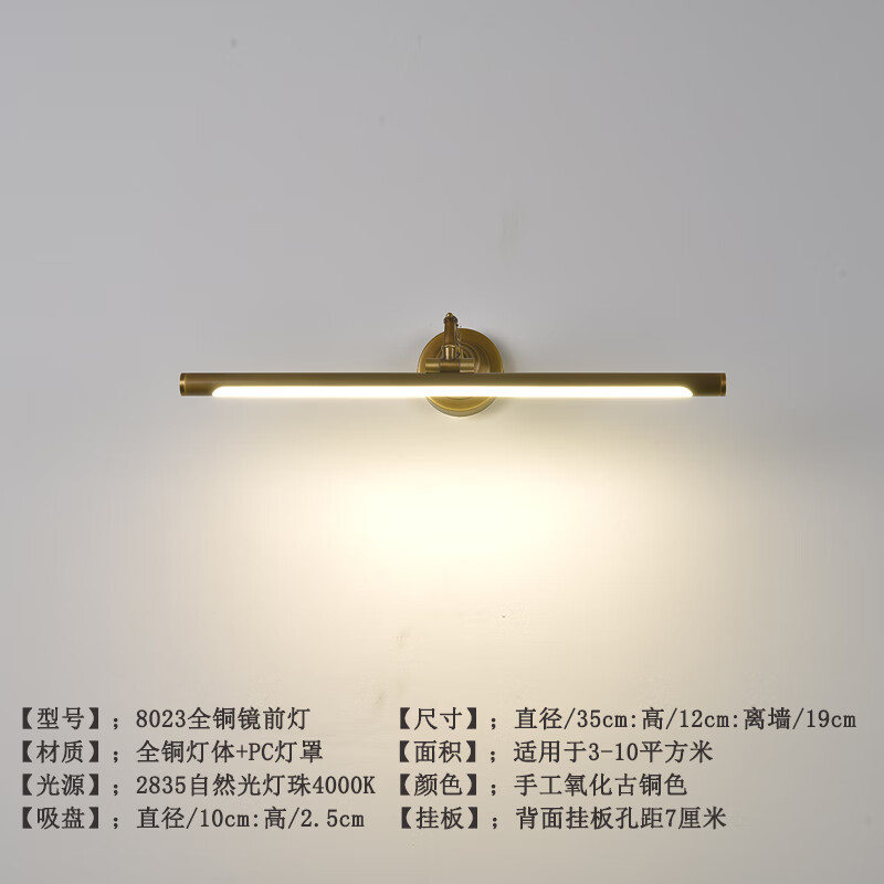 欧普源兴镜前灯led卫生间复古镜柜灯梳妆灯新中式浴室柜化妆镜灯 8023