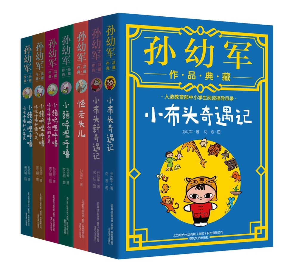 儿童文学商品榜单：春风文艺出版社闪亮登场，畅销价稳！|儿童文学历史价格查询工具