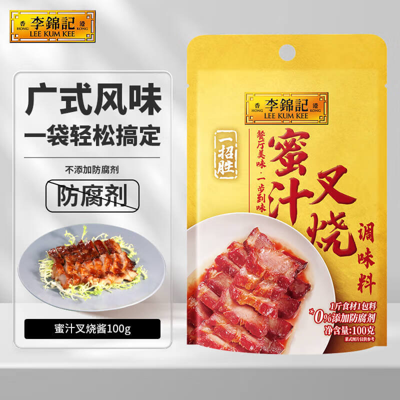什么软件能查调味品最低价|调味品价格历史