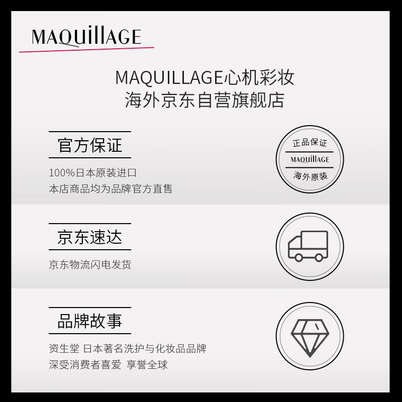 MAQUILLAGE心机友好彩妆妆前乳隔离霜 养肤提亮肤色 星魅光控EX 明亮色 25ml