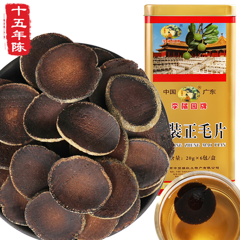 李橘园化州橘红陈片优惠价格,养生茶饮市场价格走势查询