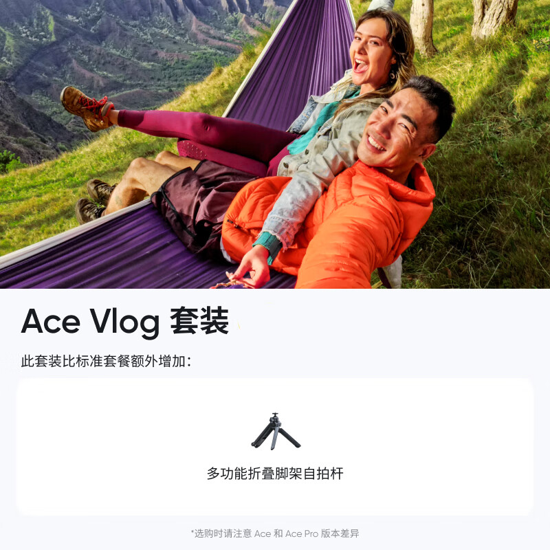 Insta360影石Ace Pro【6期免息 咨詢(xún)立減】運動(dòng)相機攝像機8K畫(huà)質(zhì)智能防抖摩托車(chē)騎行戶(hù)外潛水Vlog口袋相機 官方Vlog套裝 官方標配【無(wú)內存卡】曬單返10元紅包 官方標配