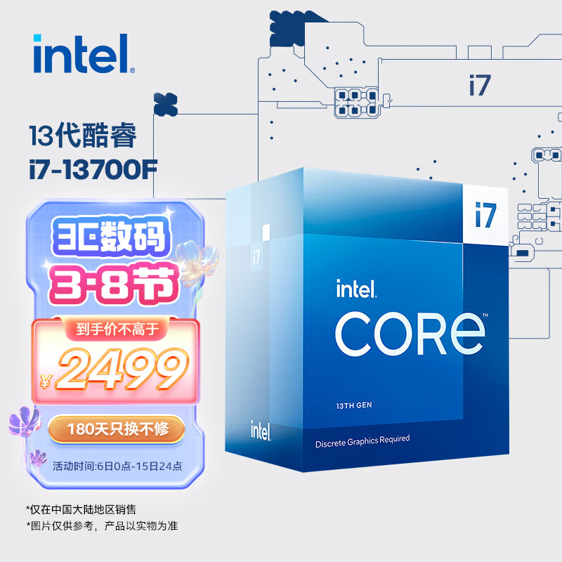 英特尔(Intel) i7-13700F 酷睿13代 处理器 16核24线程 睿频至高可达5.2Ghz 30M三级缓存 台式机CPU