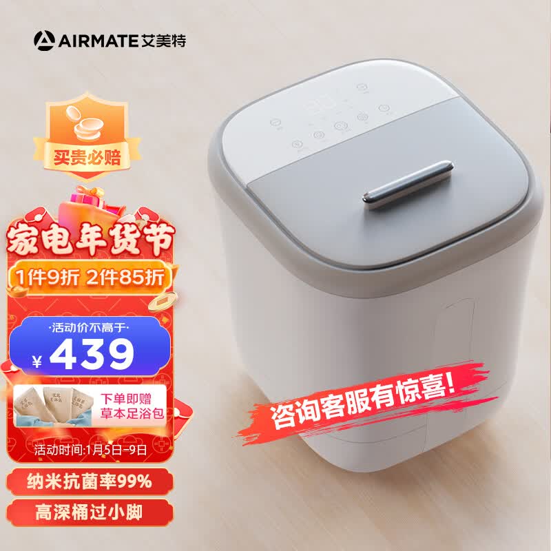 艾美特泡脚桶泡脚盆全自动按摩足浴盆电动加热足疗洗脚盆 家用送父母送男女朋友礼物GT03-1