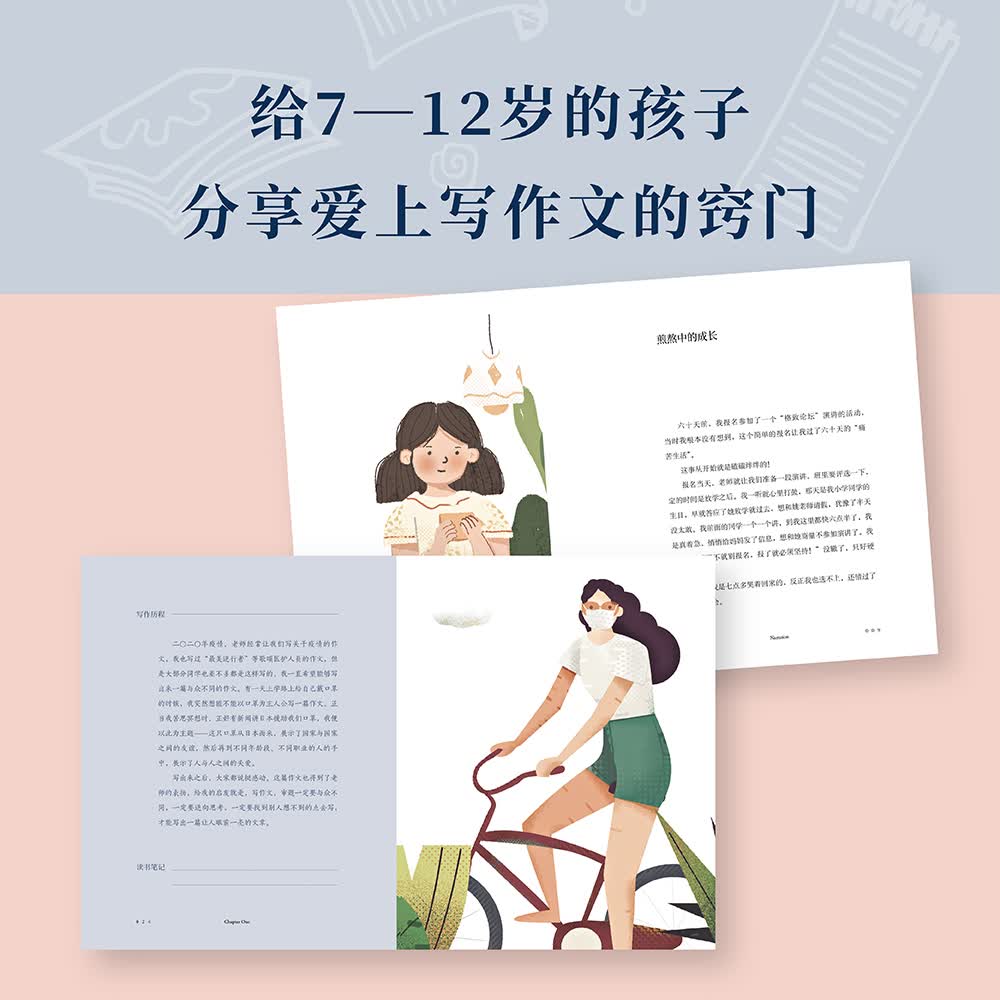 从怕作文到爱作文（王芳与爱女田婉濛一教一学，从“作文渣”变成“作文花”）详情图