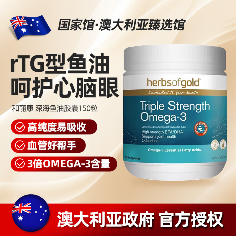 Herbs of Gold150֬dhaŷ٤omega-3ߴ 150/ƿЧ2026.03