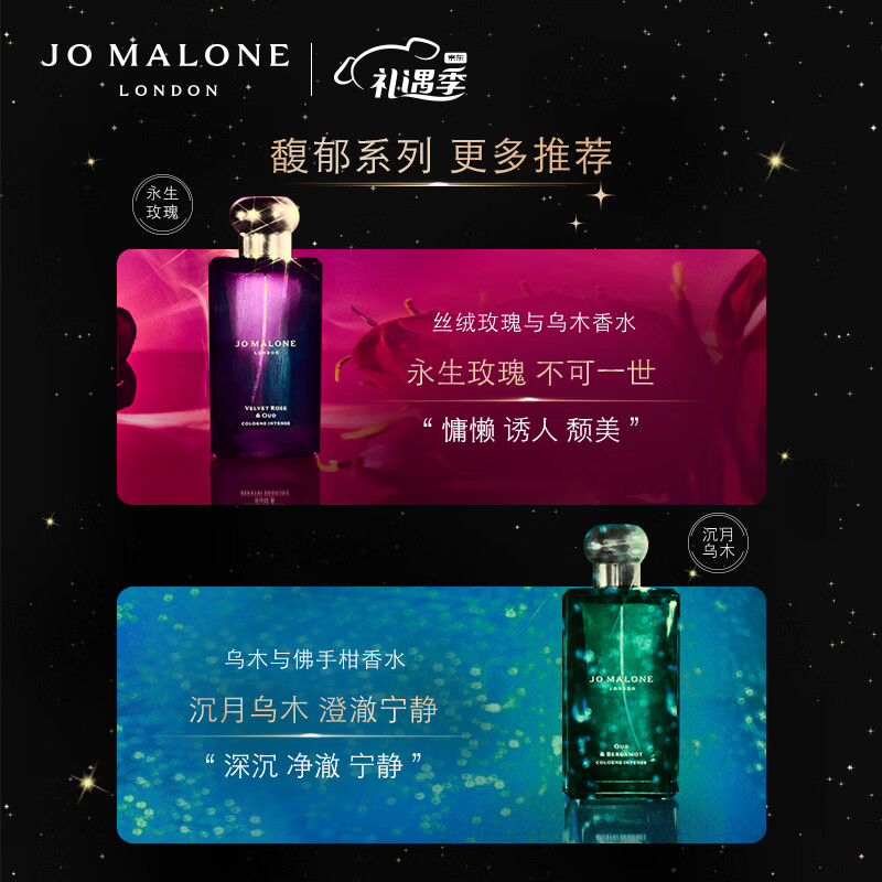祖玛珑【直播专享】馥郁系列（晚香玉与天使草香型)50ml 情人节生日礼物