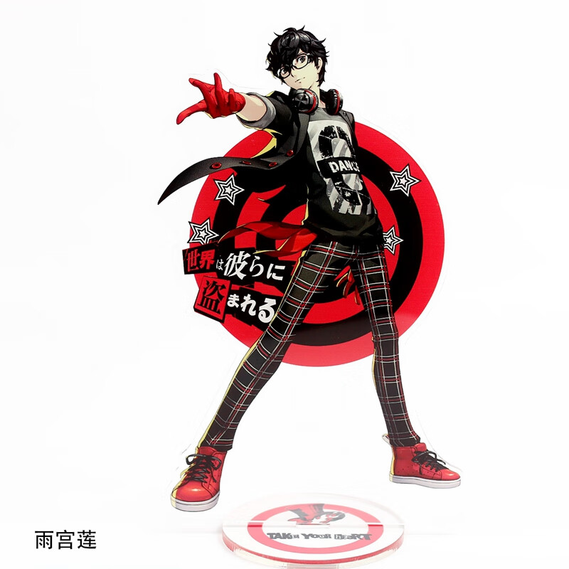 妙普乐p5女神异闻录5雨宫莲立牌游戏动漫周边 雨宫莲 p5大立牌