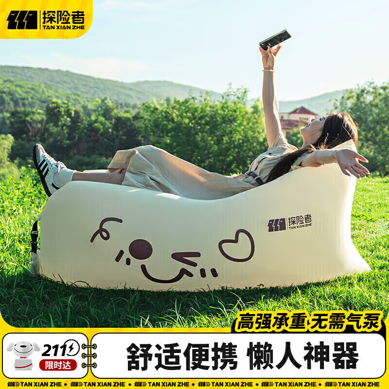 TANXIANZHE探险者充气沙发户外便携式懒人空气沙发露营音乐节冲气床坐垫