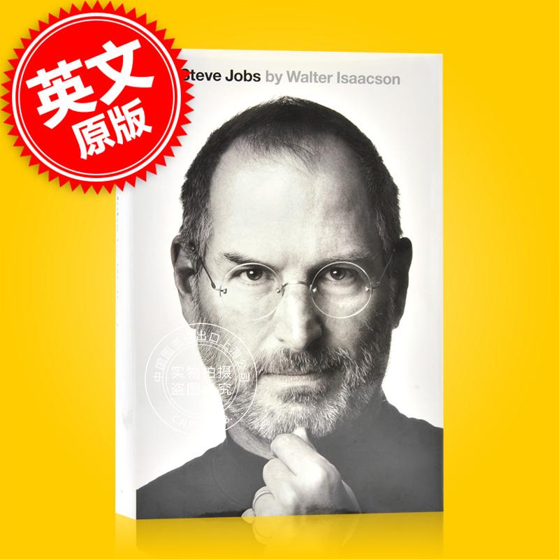 现货 史蒂夫 乔布斯传 英文原版 Steve Jobs 自传 美国版 精装英文版怎么看?