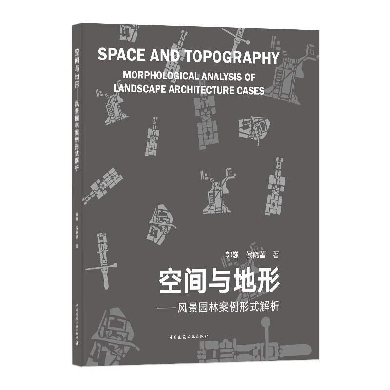 空间与地形——风景园林案例形式解析