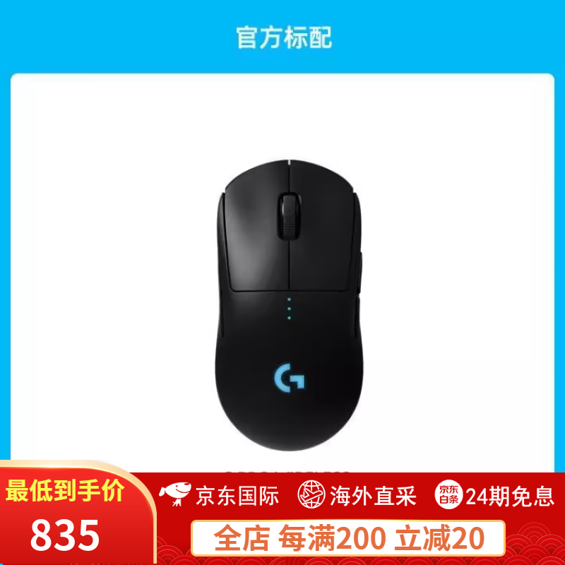 罗技（Logitech）PRO无线鼠标PW狗屁王游戏电竞外设有线台式 PW一代 gpw一代