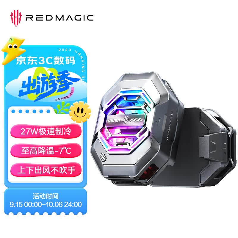 努比亚 红魔散热器4Pro夹持版 27W手机散热背夹 直播吃鸡神器适配黑鲨iPhone14苹果13小米华为IQOO一加使用感如何?