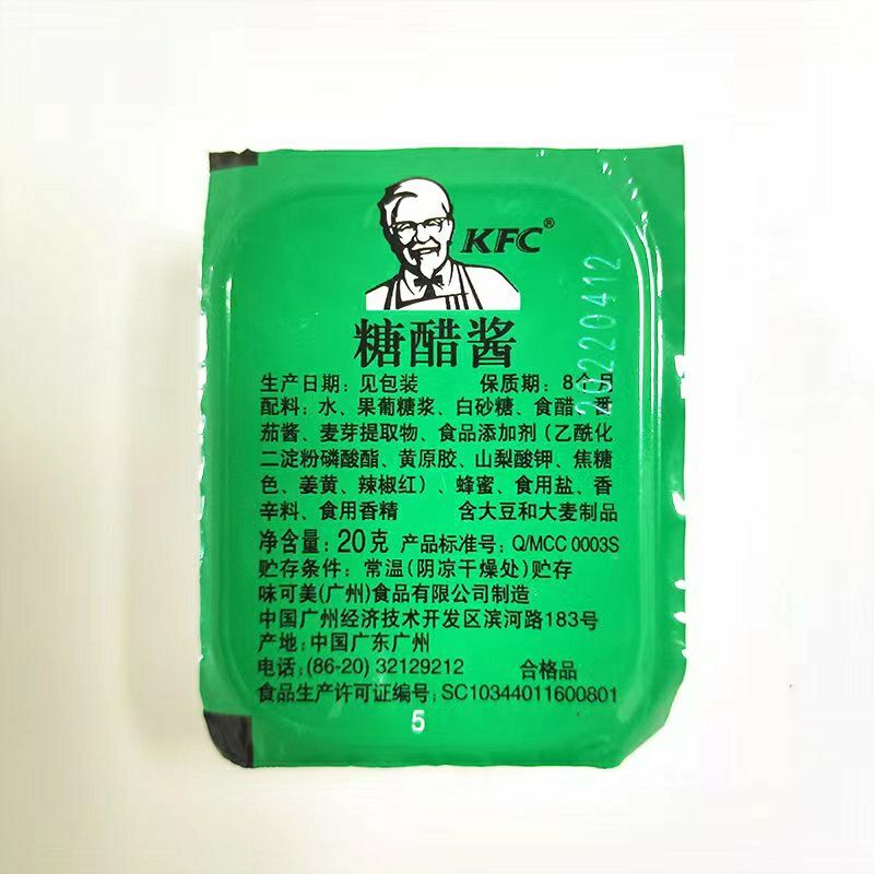 南美豹肯德基用糖醋酱甜辣酱鸡块蘸酱 糖醋酱10个