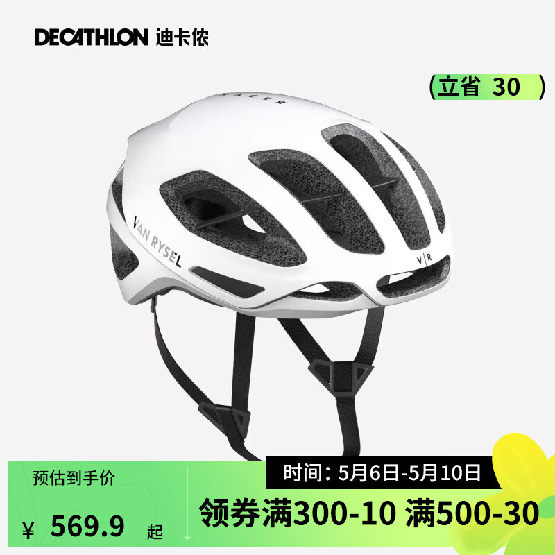 迪卡侬骑行头盔自行车头盔公路车男女款山地车头盔mips气动盔 RCR mips 白色 M
