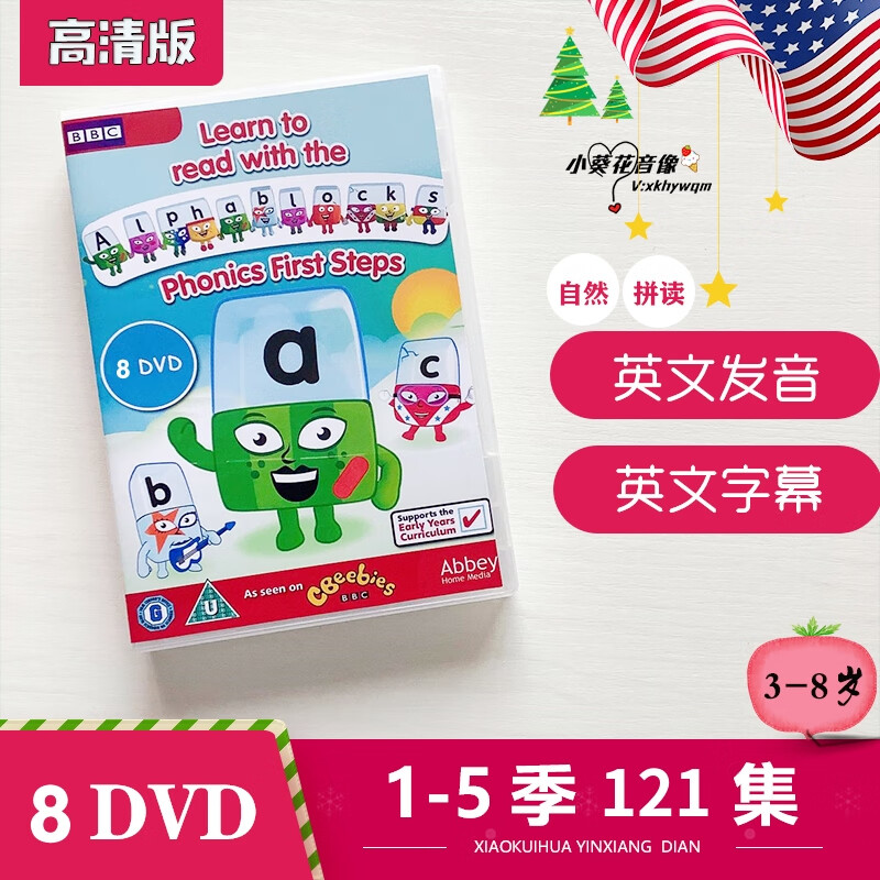 积木英语alphablocks字母积木dvd英文版自然拼读启蒙光盘 dvd光盘