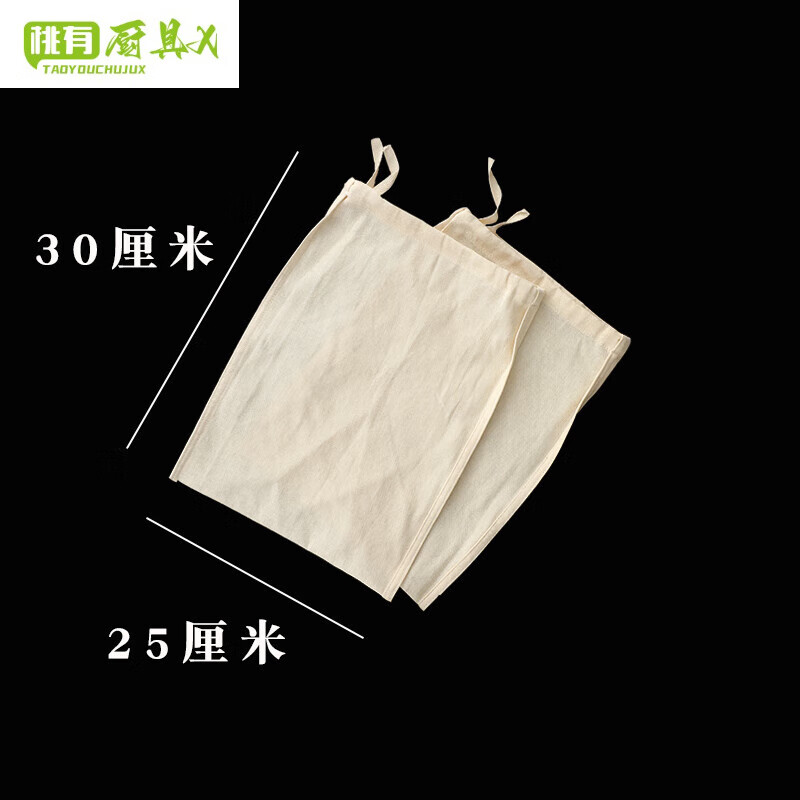 妙普乐漏网筛细密豆浆布袋豆浆过滤网袋纱布家用挤汁网筛超细中药过滤