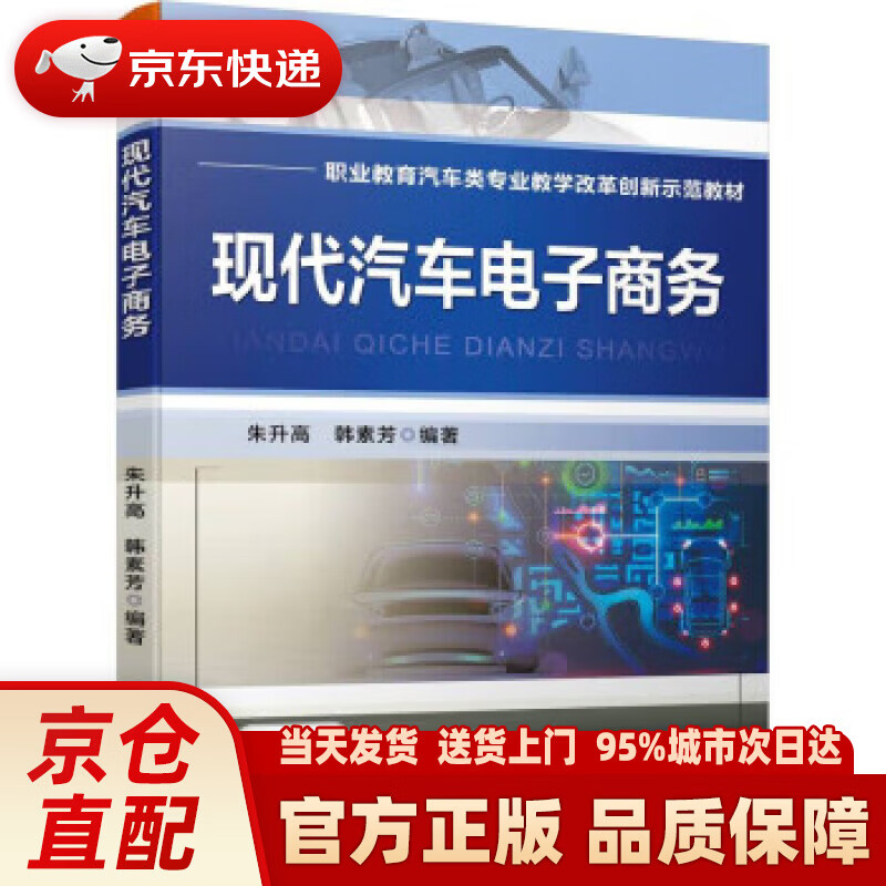 现代汽车电子商务