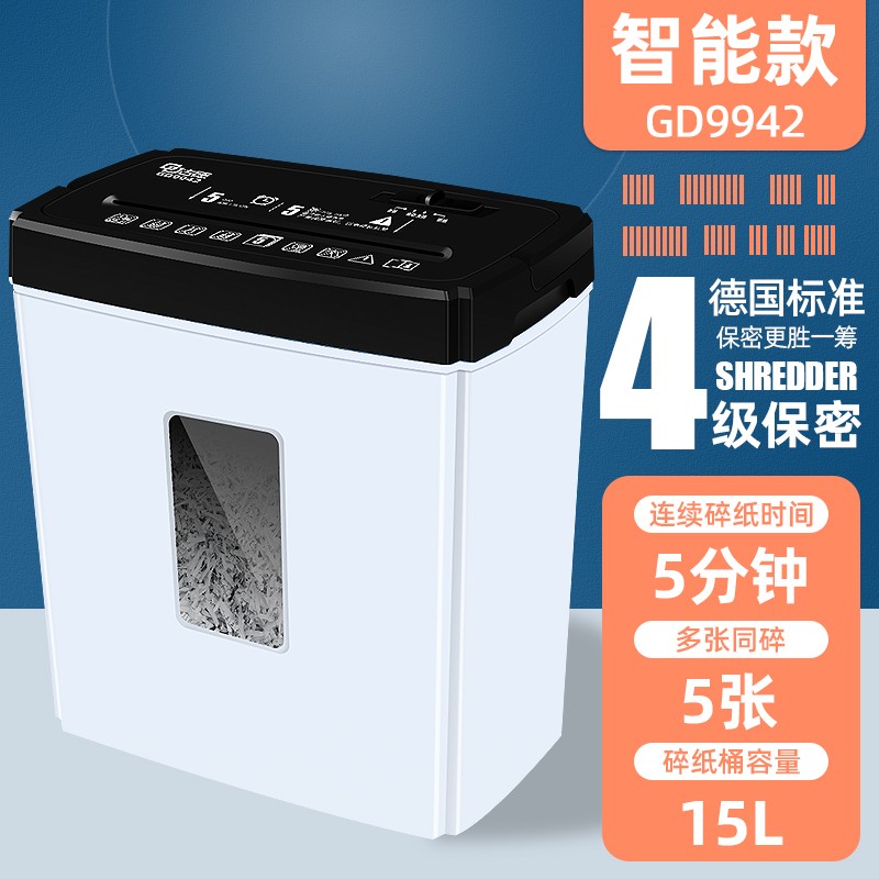 古德 9942办公室用碎纸机家用小型文件纸张颗粒状大型电动4级保密便携全自动A4资料废纸迷你粉碎机 9942推荐款(15升桶.5分钟连碎.5张同碎)