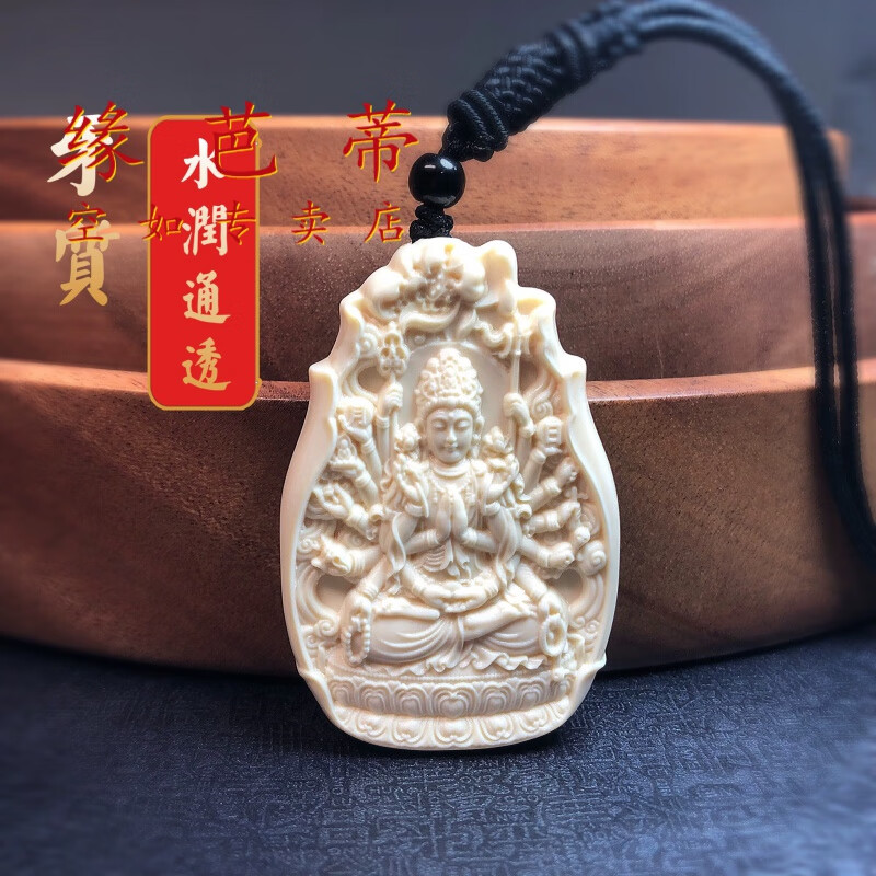 缘芭蒂5a猛犸象牙上乘冰料十二生肖本命佛牙牌吊坠守护神挂坠461无事