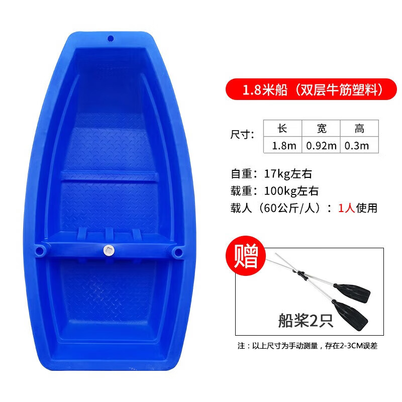 雷奈珂（LAENNEC）加厚塑料船釣魚船PE牛筋漁船養(yǎng)殖塑膠捕魚小船觀光小船 1.8米易翻