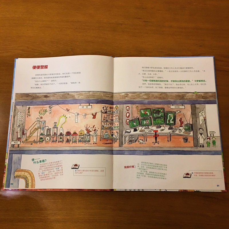便便工厂+大脑旅馆 屎尿屁 趣味科普 小猛犸童书(精装2册)暑假阅读暑假课外书课外暑假自主阅读暑期假期读物详情图