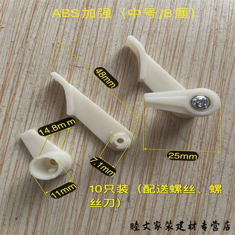 圆形吸顶灯固定底座卡扣卡脚老式灯罩卡子led灯具配件配螺丝 8厘abs料