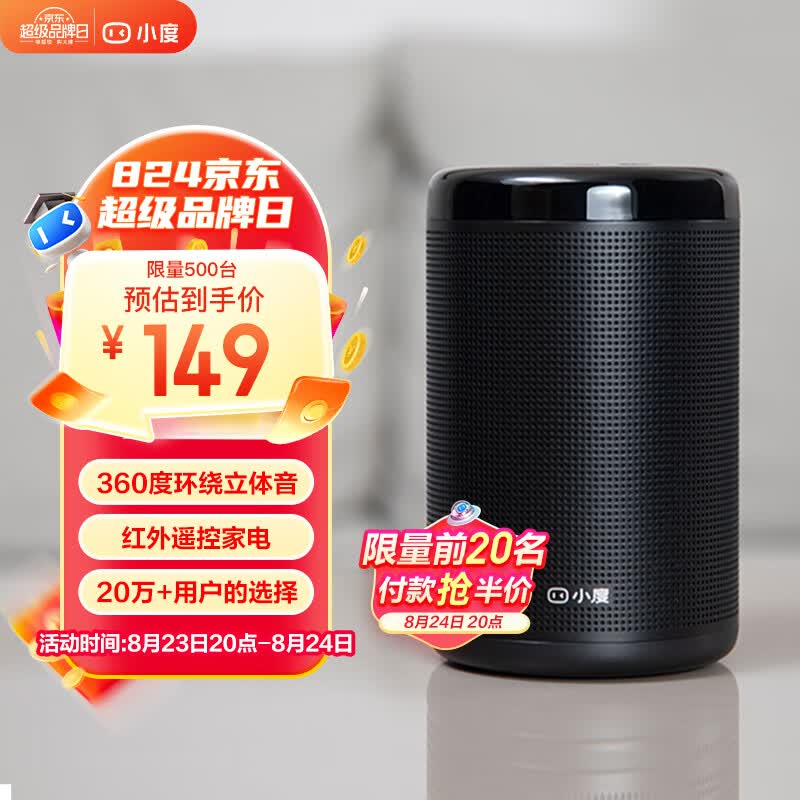 小度智能音箱 大金刚 低音炮立体音质 AI语音控制 电脑收音机蓝牙音响 儿童早教老人陪伴XDH-1D-A1高性价比高么？