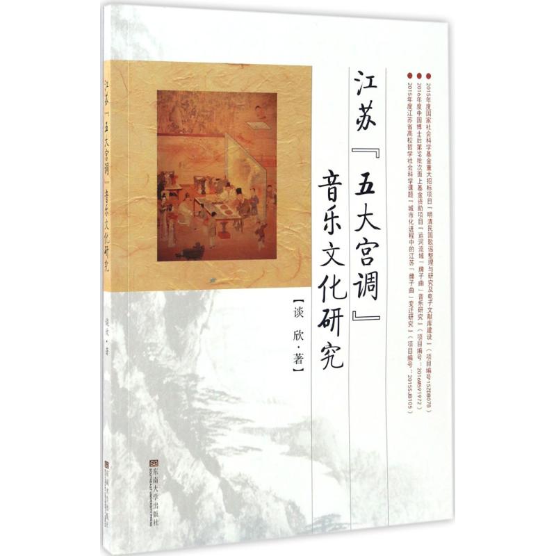 江苏