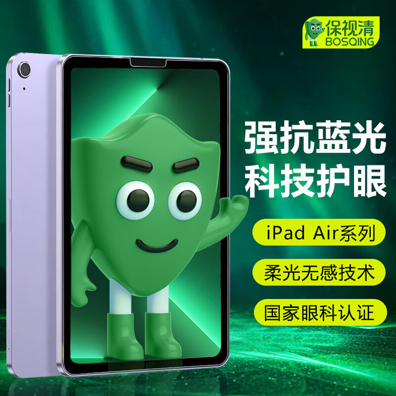 �����塾�ۿ���֤������iPad air6/5/4�ֻ�Ĥ10.9Ӣ��ƻ��ƽ������⻤��2024/22���ָ��13����Ĥ11���� ��⻤�ۿ� 10.9Ӣ�� iPad air5/4