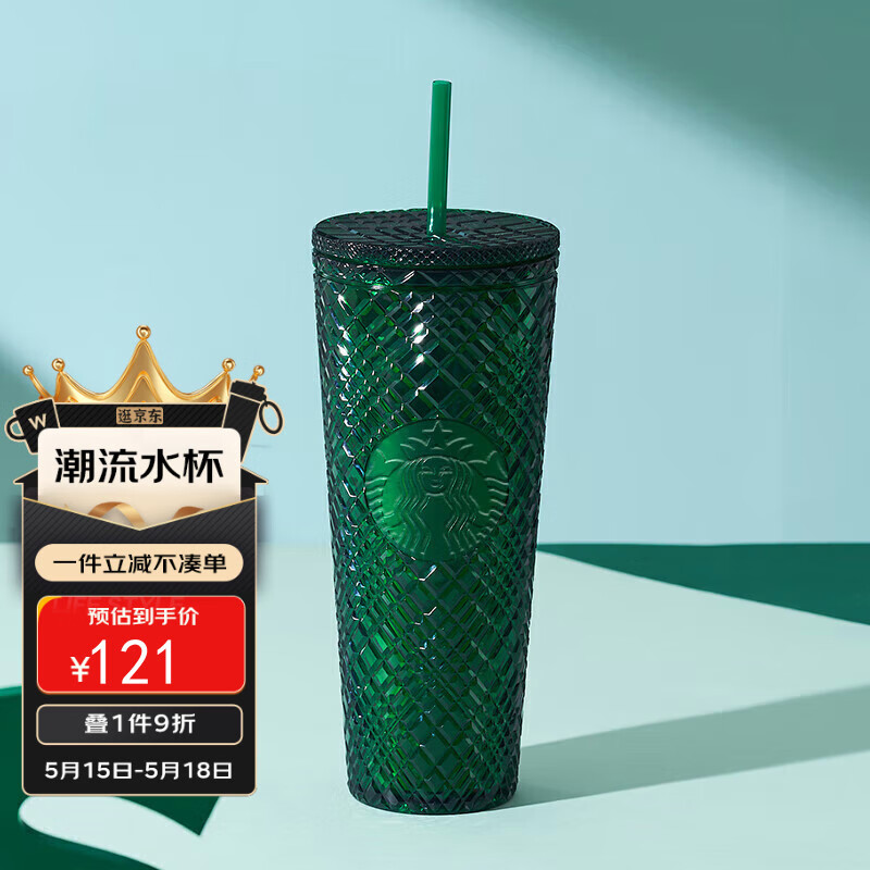 星巴克（Starbucks）经典绿色格纹款塑料吸管杯高颜值水杯子男女学生杯710ml节日送礼