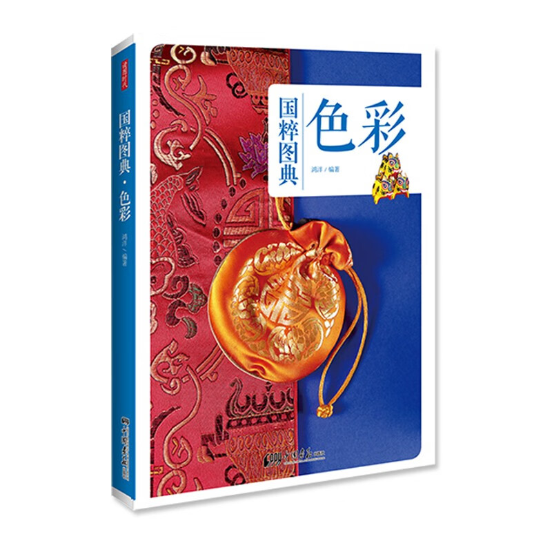 色彩：传统文化之国粹图典