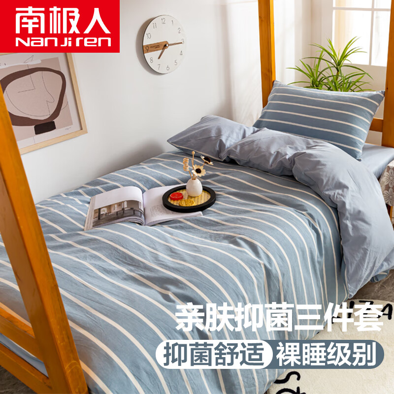 南极人家纺三件套价格走势及推荐款式
