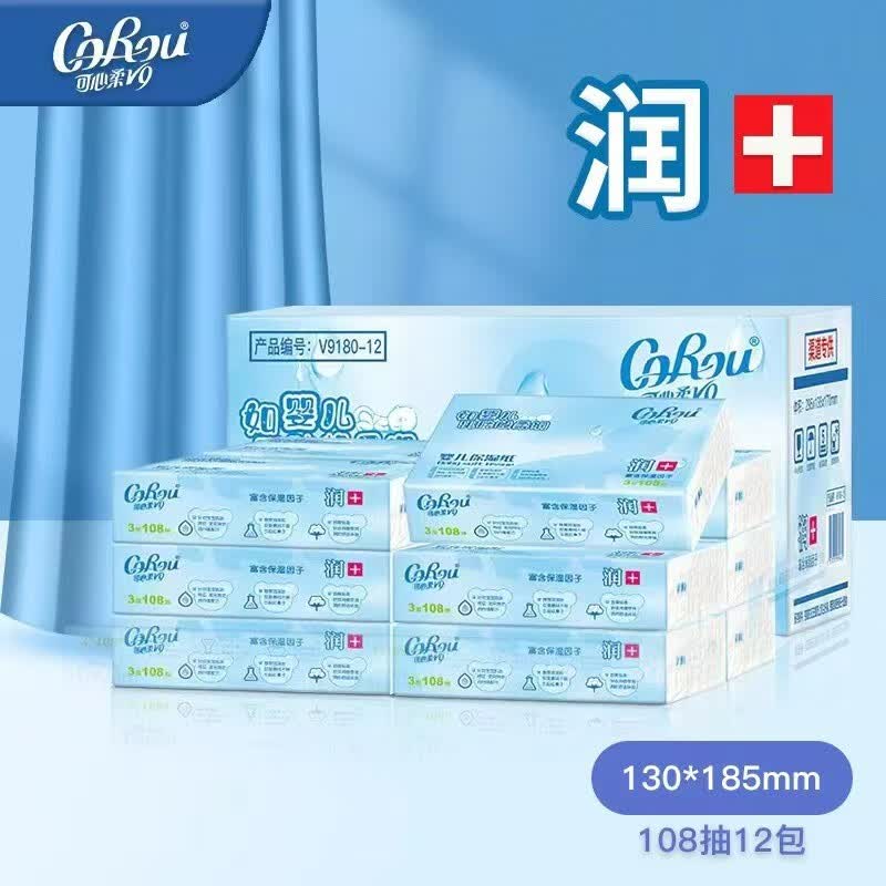 可心柔（COROU）V9云柔巾新生婴儿适用保湿柔纸巾棉柔面巾纸量贩装3层108抽12包属于什么档次？
