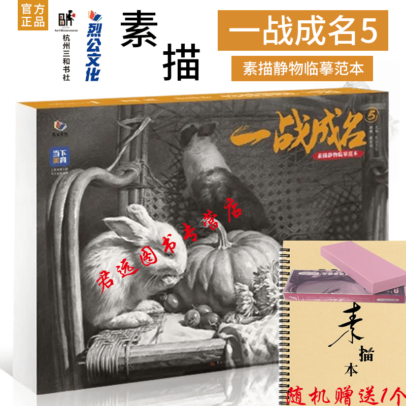 一战成名5 【可选单本】2022烈公文化 教材教程书籍