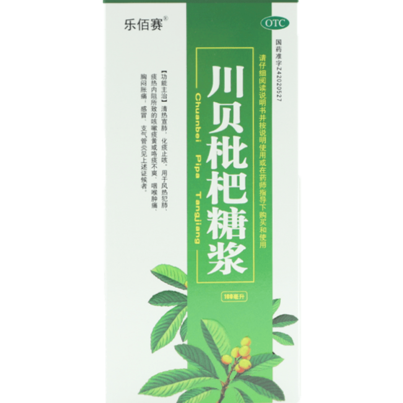 乐佰赛 川贝枇杷糖浆 100ml清热宣肺化痰止咳用于风热犯肺痰热内阻