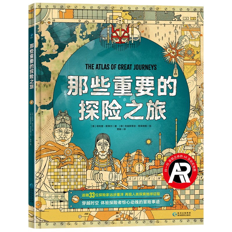 那些重要的探险之旅使用感如何?