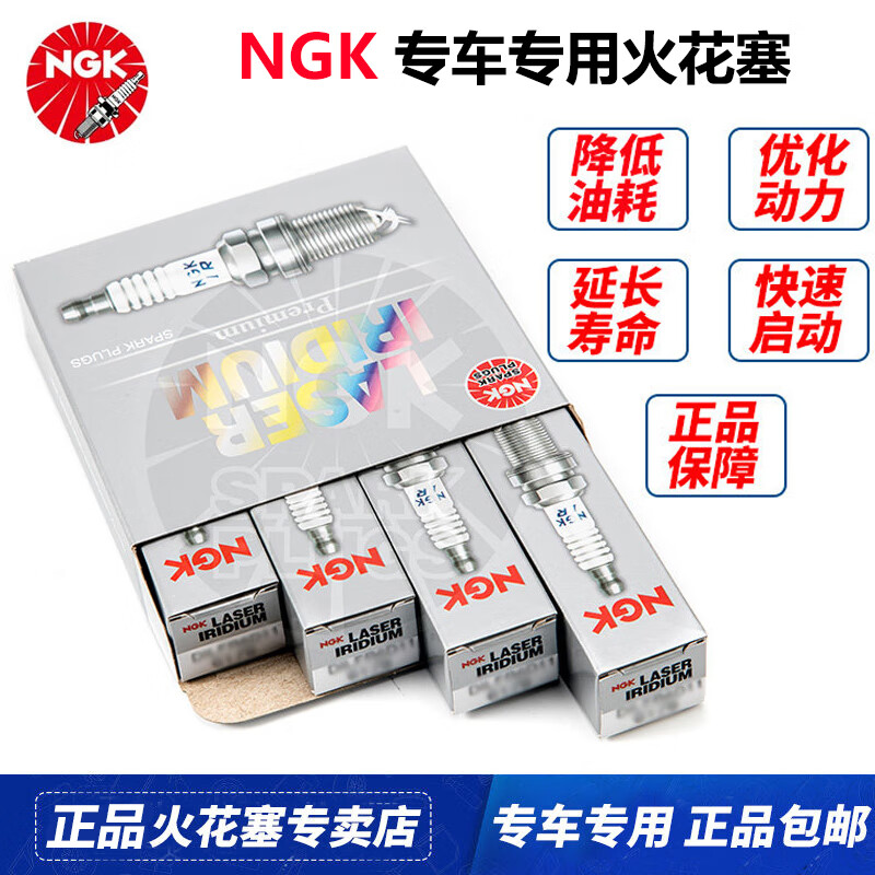 NGK火花塞銥鉑金/雙鉑金/銥合金專車專用火花塞火嘴（四支價）適用于 CRV繽智XRV雅閣思域杰德凌派思鉑睿 92932