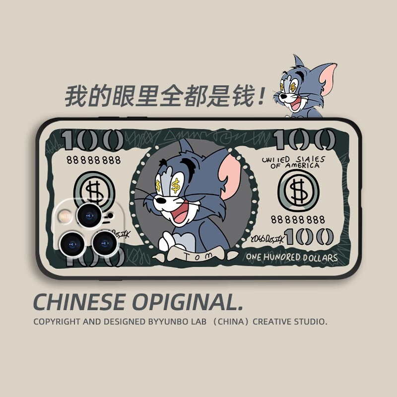 全包镜头防摔软壳个性男女新潮 苹果11promax【美钞汤姆猫】配保护膜