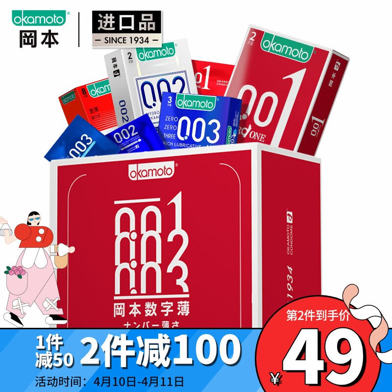 冈本避孕套安全套 001数字薄物馆礼盒14片新年换新礼盒男用0.02透薄 0.03超润滑计生成人用品进口产品okamoto