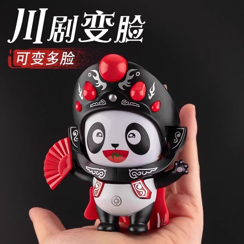 BTOP国粹文化熊猫变脸娃娃川剧变脸玩偶12张变脸京剧公仔玩具新年礼物 新款变脸熊猫【可变5个脸】红