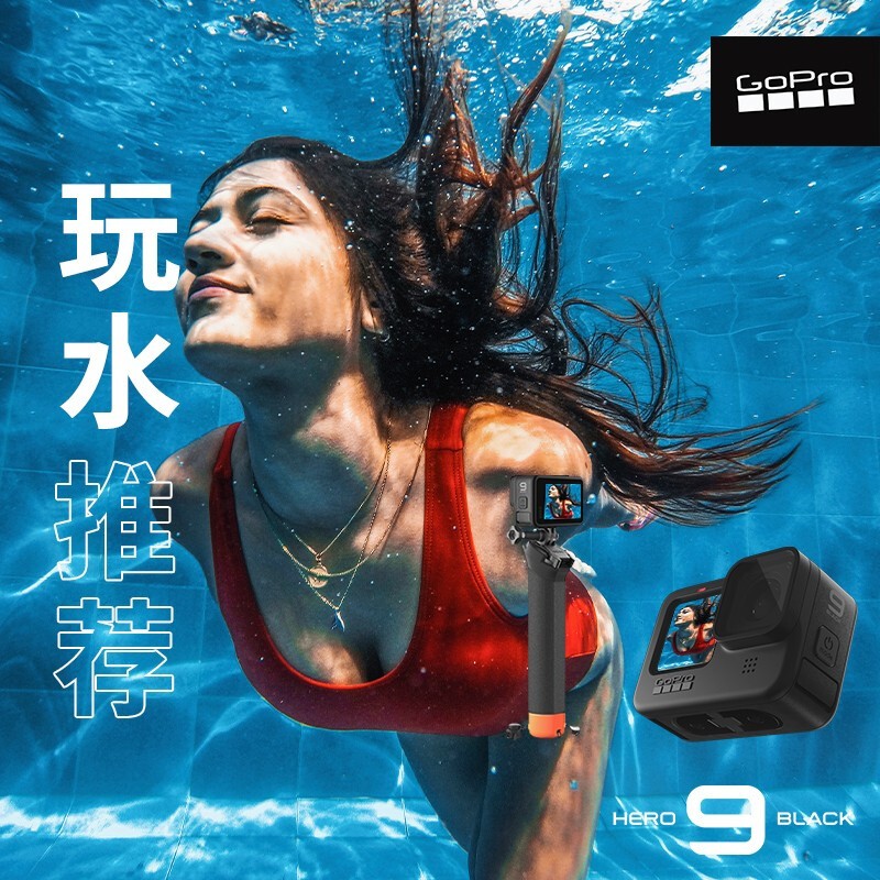 Gopro Hero9 Black 5k运动相机水下潜水户外骑行登山滑雪直播vlog防抖运动摄像机hero9 Black官方标配 三期免息 虎窝购