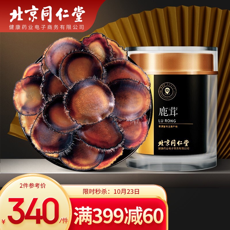 青源堂鹿茸产品推荐及价格走势分析