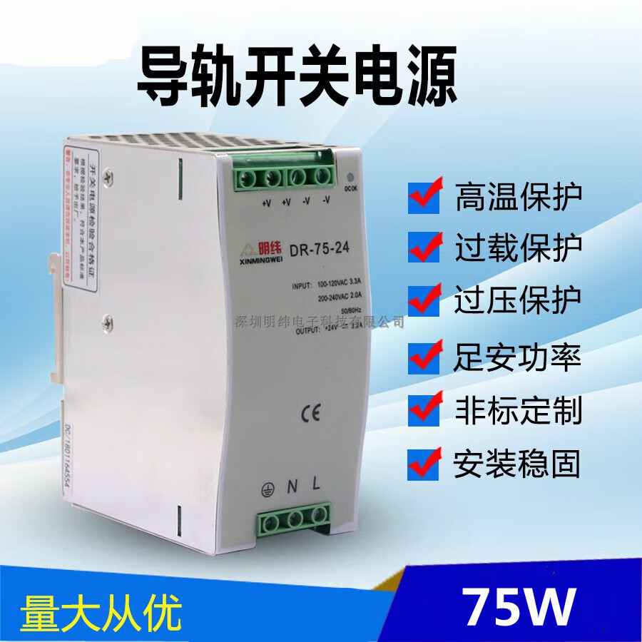 樱姬导轨12v6a工业220伏转直流卡轨式安装开关电源 dr-75-12 (12v6.
